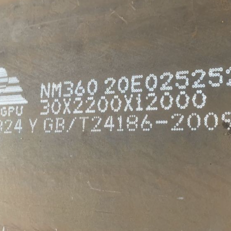 湾岭镇NM360 耐磨板