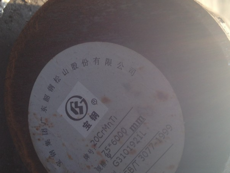 湾岭镇20CrMnTi合金结构钢